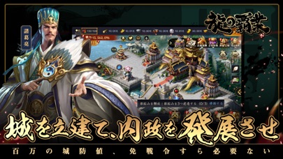 龍の覇業~三国英雄伝のスクリーンショット_5