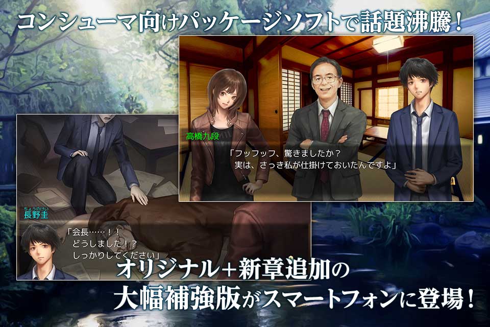 千里の棋譜 ～現代将棋ミステリー～のスクリーンショット_2