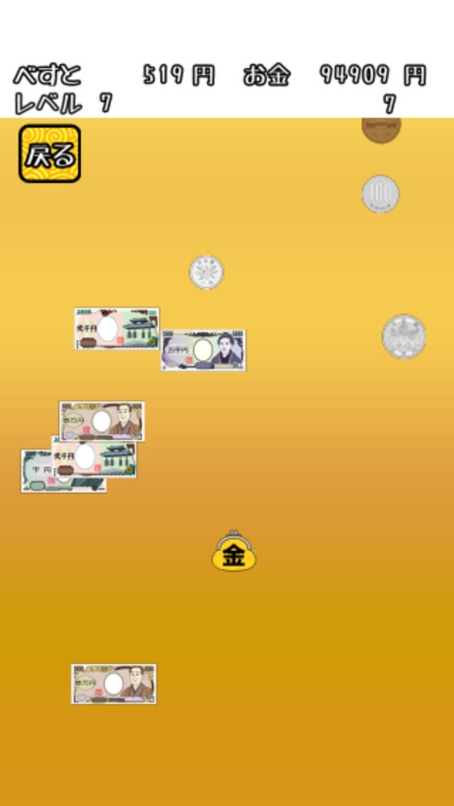 お小遣い稼ぎのスクリーンショット_2