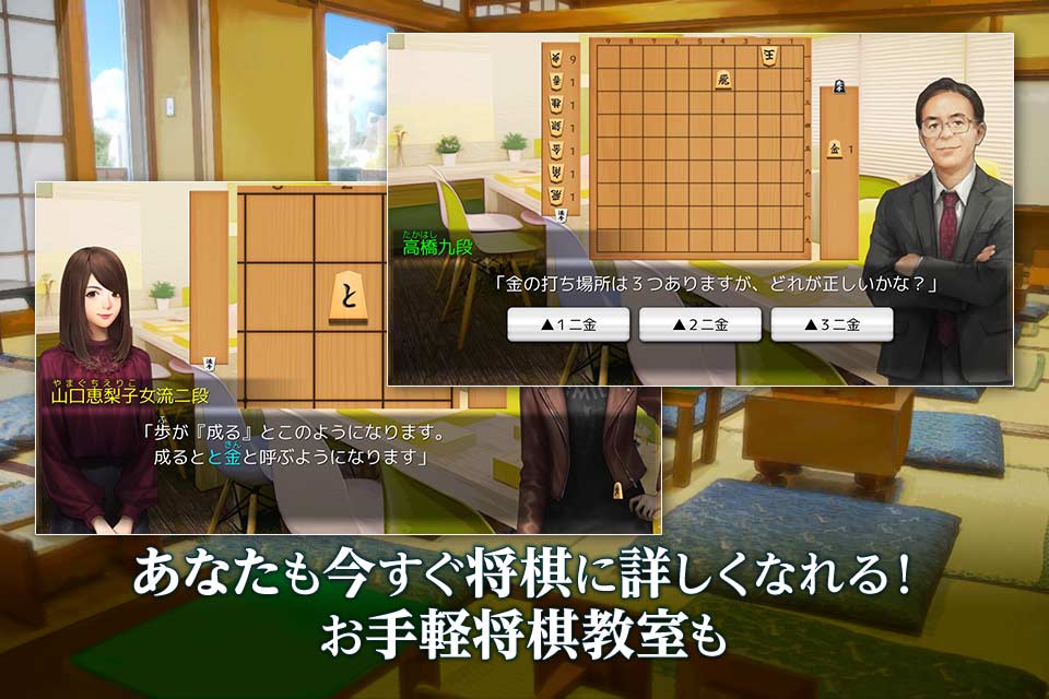 千里の棋譜 ～現代将棋ミステリー～のスクリーンショット_5