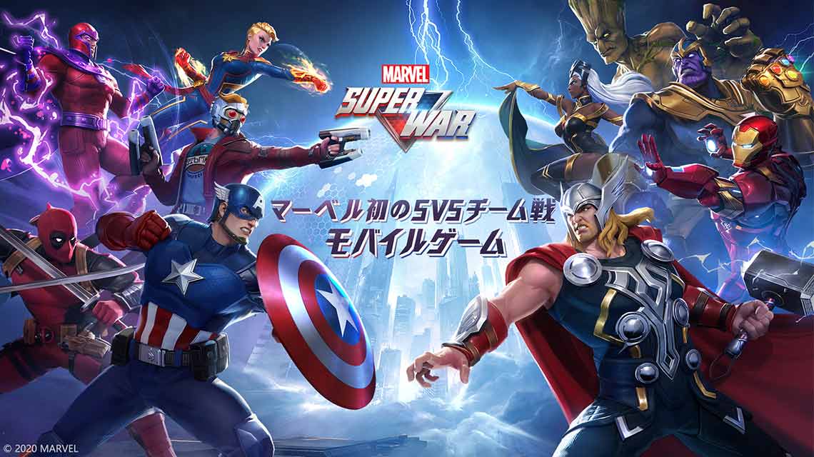 マーベル スーパーウォーのスクリーンショット_1