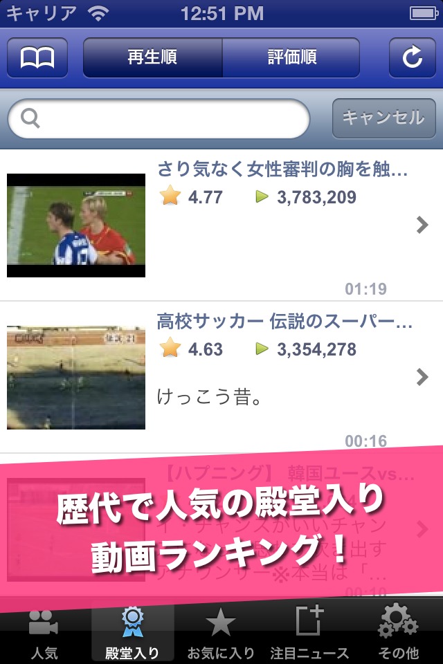 神サッカー動画 - FootballTubeのスクリーンショット_3