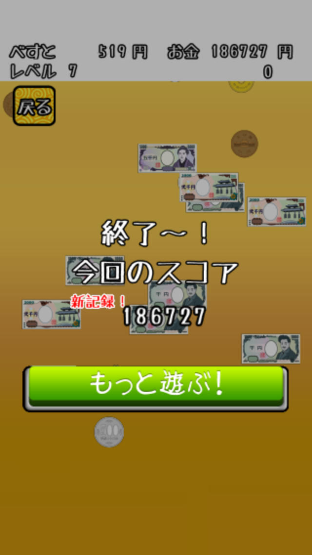 お小遣い稼ぎのスクリーンショット_4