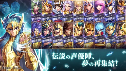 聖闘士星矢 ライジングコスモのスクリーンショット_3