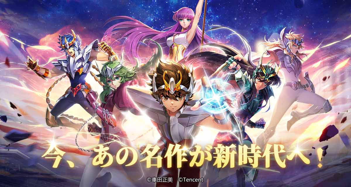 聖闘士星矢 ライジングコスモのスクリーンショット_1