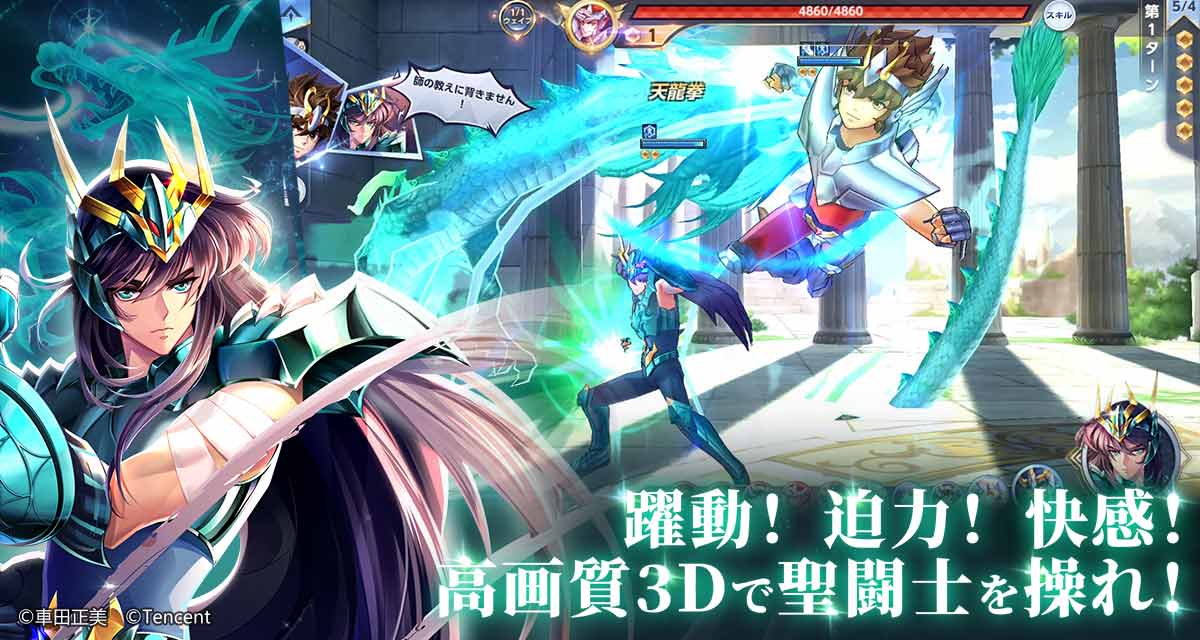 聖闘士星矢 ライジングコスモのスクリーンショット_2