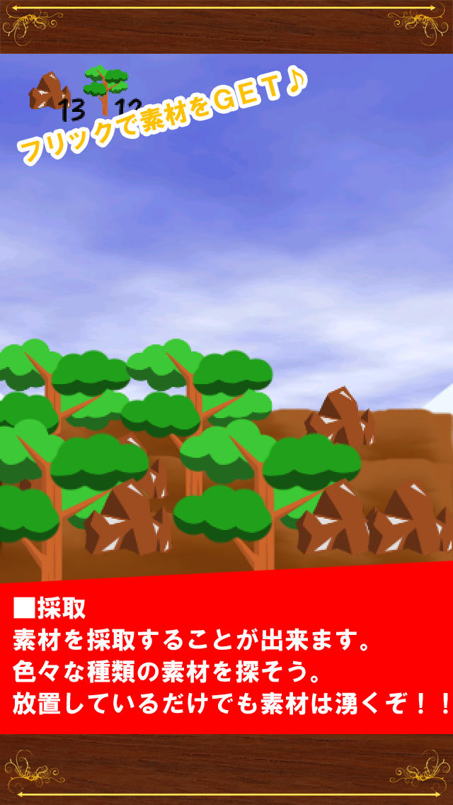 伝説の武器職人のスクリーンショット_1