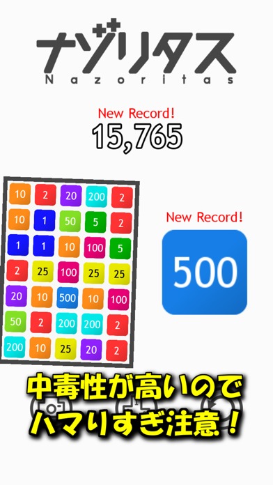 ナゾリタス やみつきパズルのスクリーンショット_5