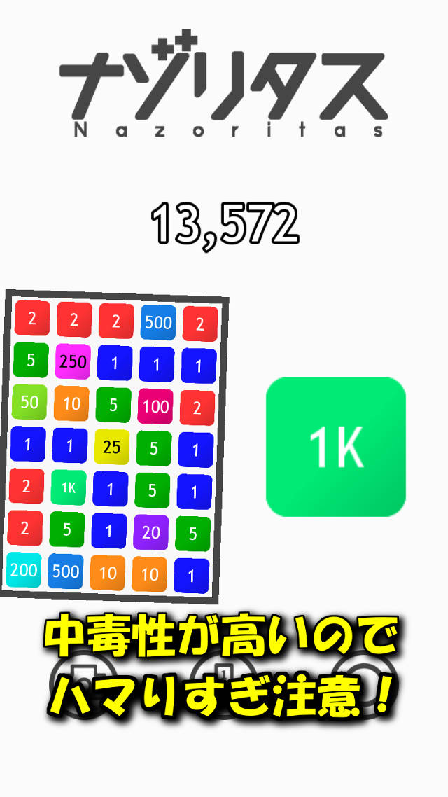 ナゾリタスのスクリーンショット_5