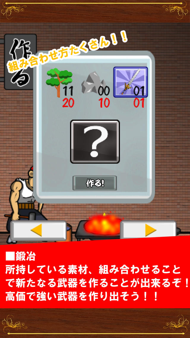 伝説の武器職人のスクリーンショット_2