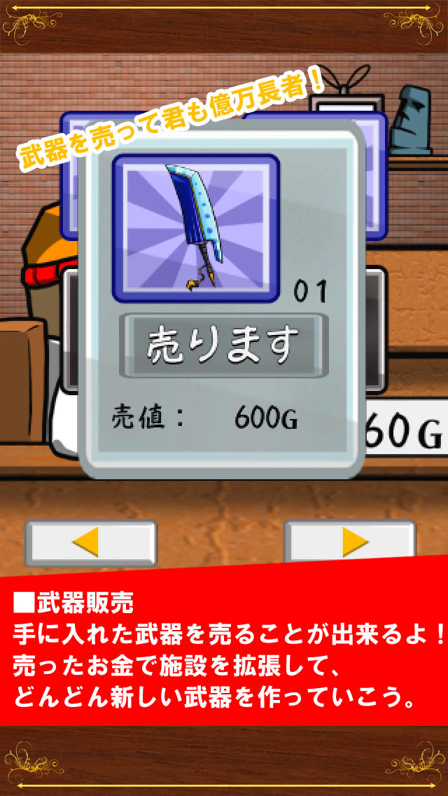 伝説の武器職人のスクリーンショット_3