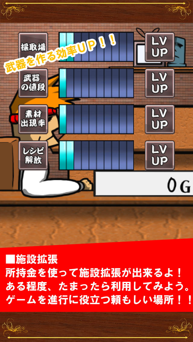 伝説の武器職人のスクリーンショット_4