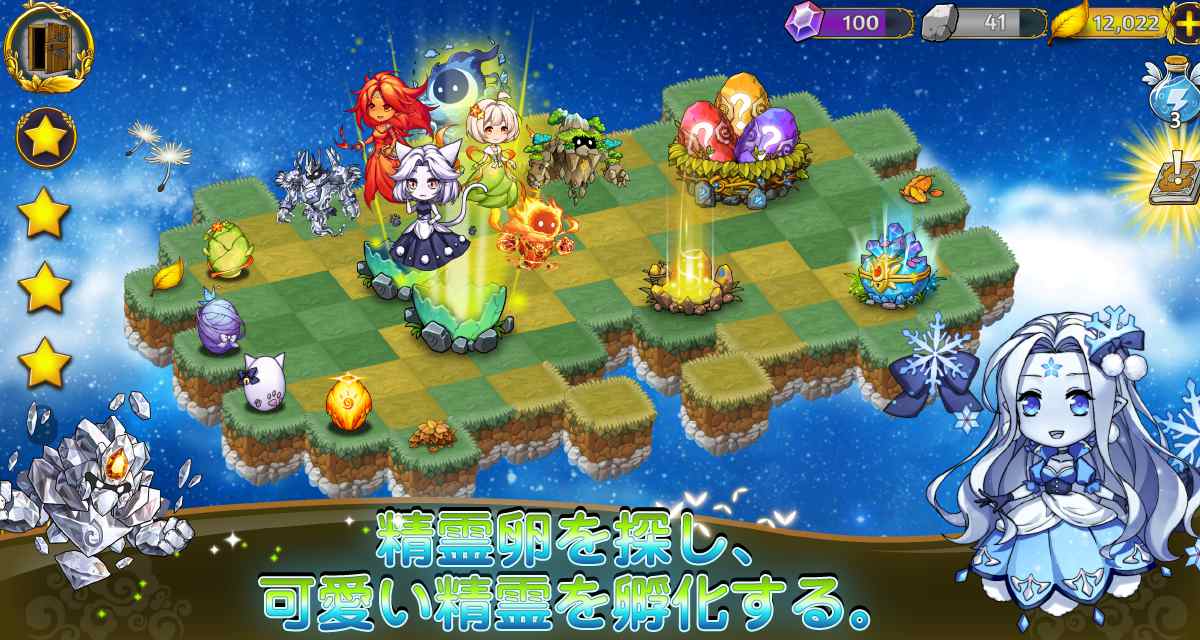 ドラゴンとフェアリーのスクリーンショット_2