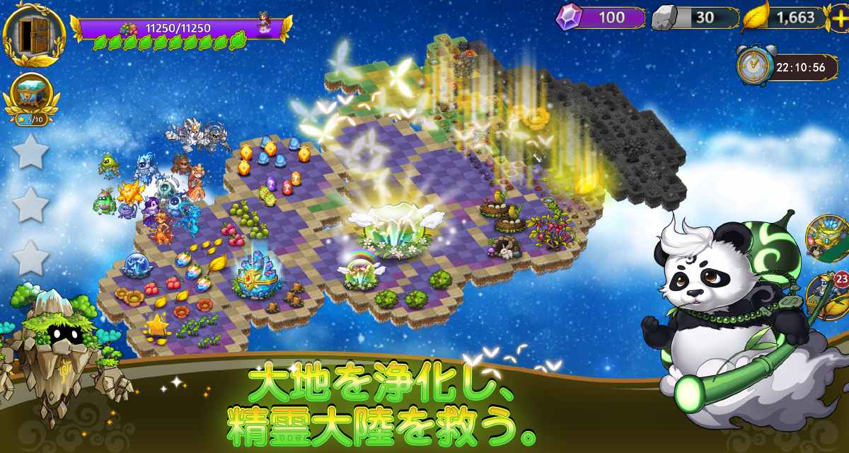 ドラゴンとフェアリーのスクリーンショット_4