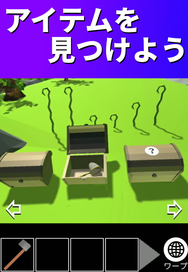 ケープ君の脱出ゲーム 8部屋目のスクリーンショット_2