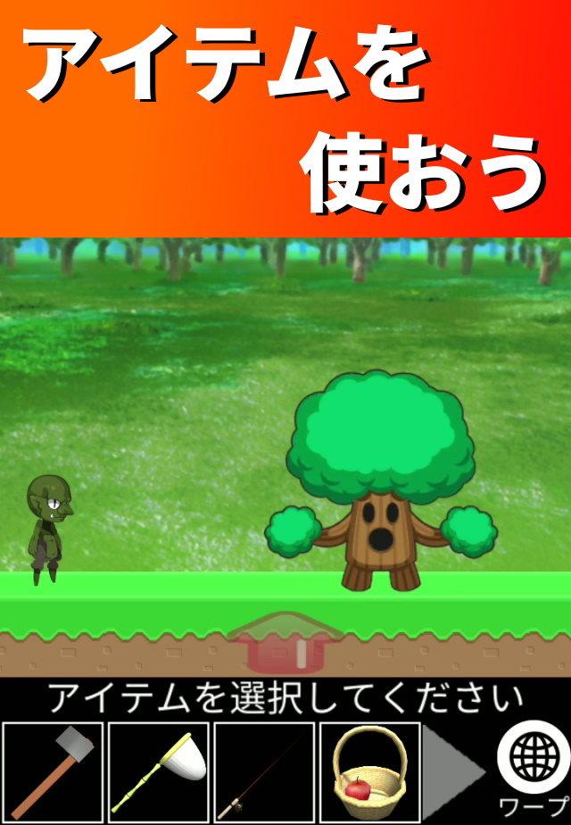 ケープ君の脱出ゲーム 8部屋目のスクリーンショット_3