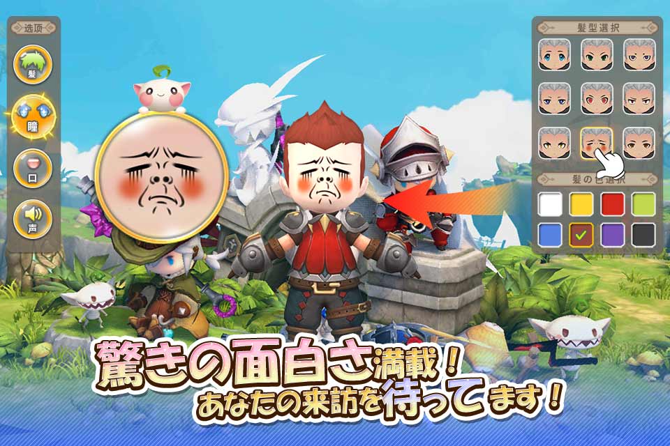 ルミア サガ-ちび萌え自由大冒険のスクリーンショット_1