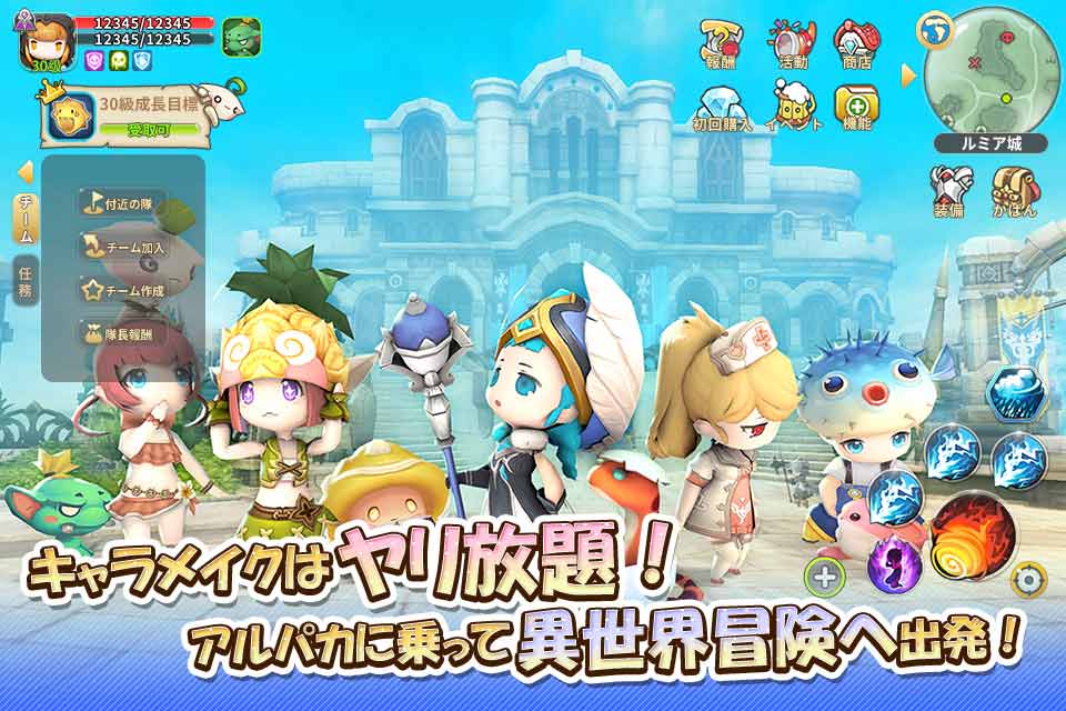 ルミア サガ-ちび萌え自由大冒険のスクリーンショット_4