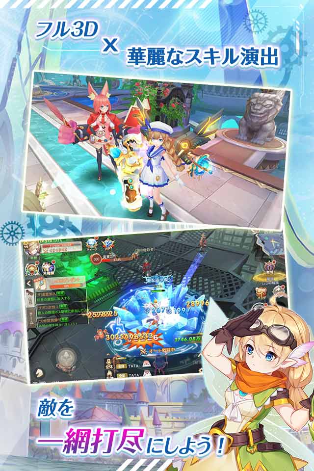 ラストエトワール：自由への軌跡のスクリーンショット_2