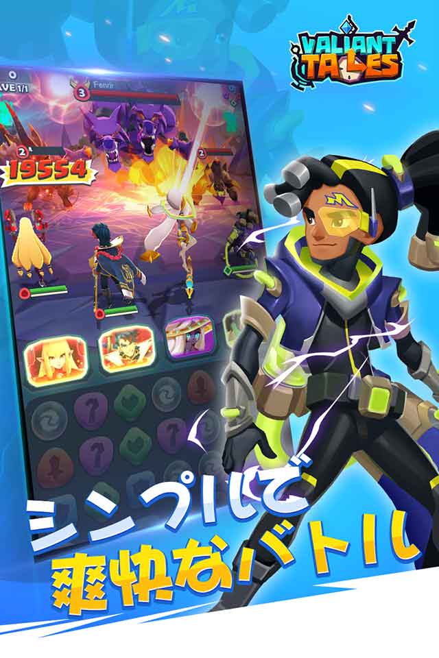 ヴァリアントテイルズのスクリーンショット_2