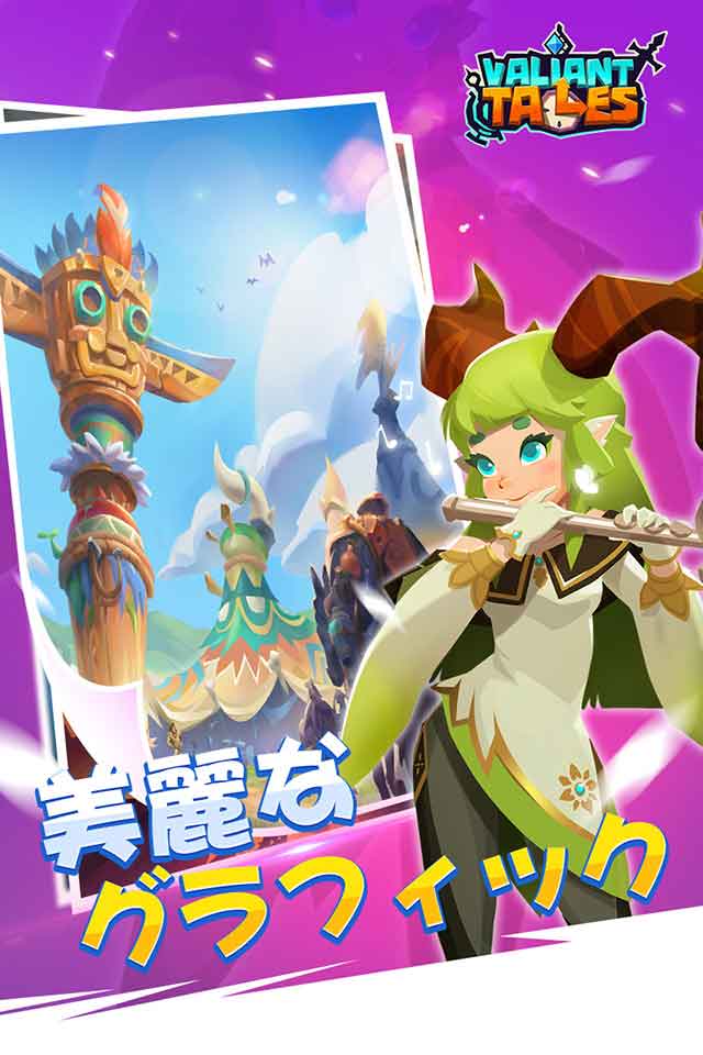 ヴァリアントテイルズのスクリーンショット_5