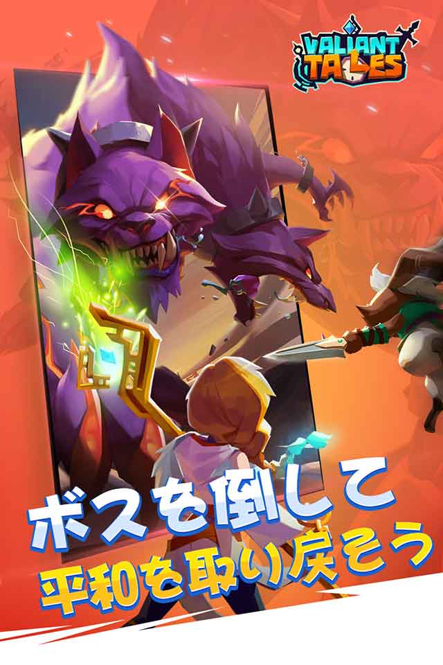 ヴァリアントテイルズのスクリーンショット_3