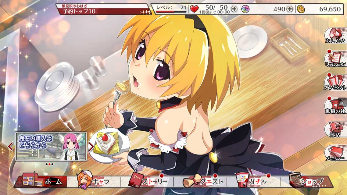 ひぐらしのなく頃に 命のスクリーンショット_2