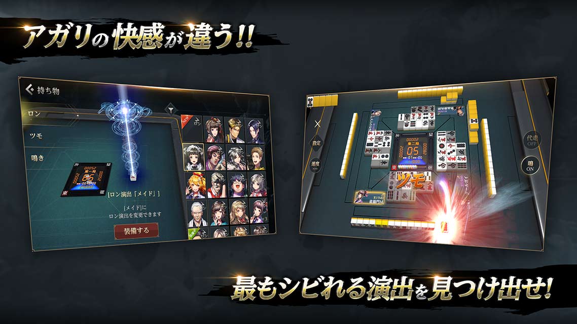 雀龍門Mのスクリーンショット_3