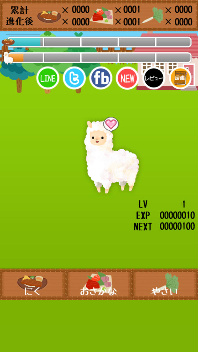 アルパカぱかぱかぱかぱかぱかぱかぱかぱかのスクリーンショット_1