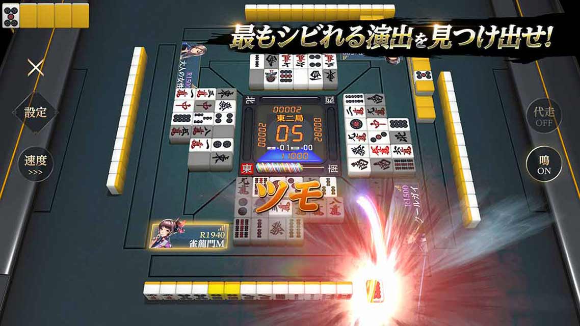 雀龍門Mのスクリーンショット_4