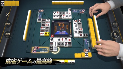 雀龍門Mのスクリーンショット_2