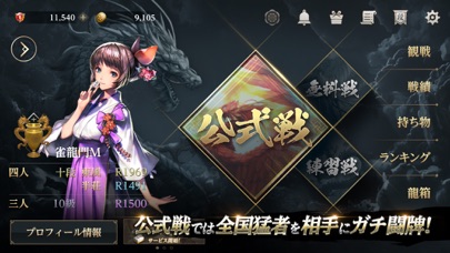 雀龍門Mのスクリーンショット_3