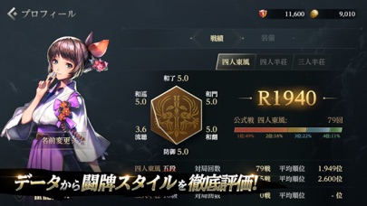 雀龍門Mのスクリーンショット_5