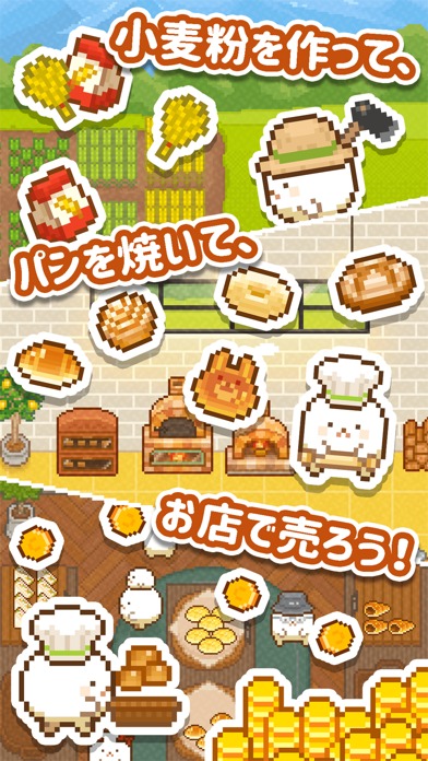 できたて!ようせいベーカリーのスクリーンショット_2