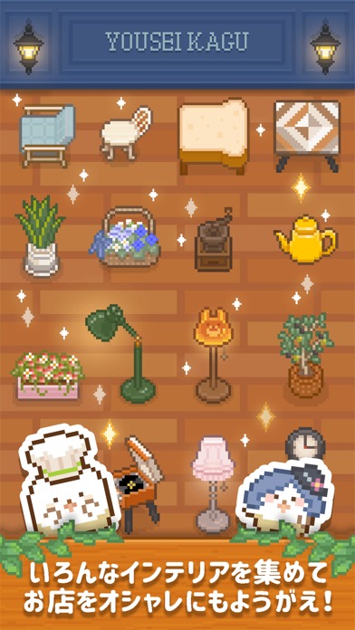 できたて!ようせいベーカリーのスクリーンショット_3