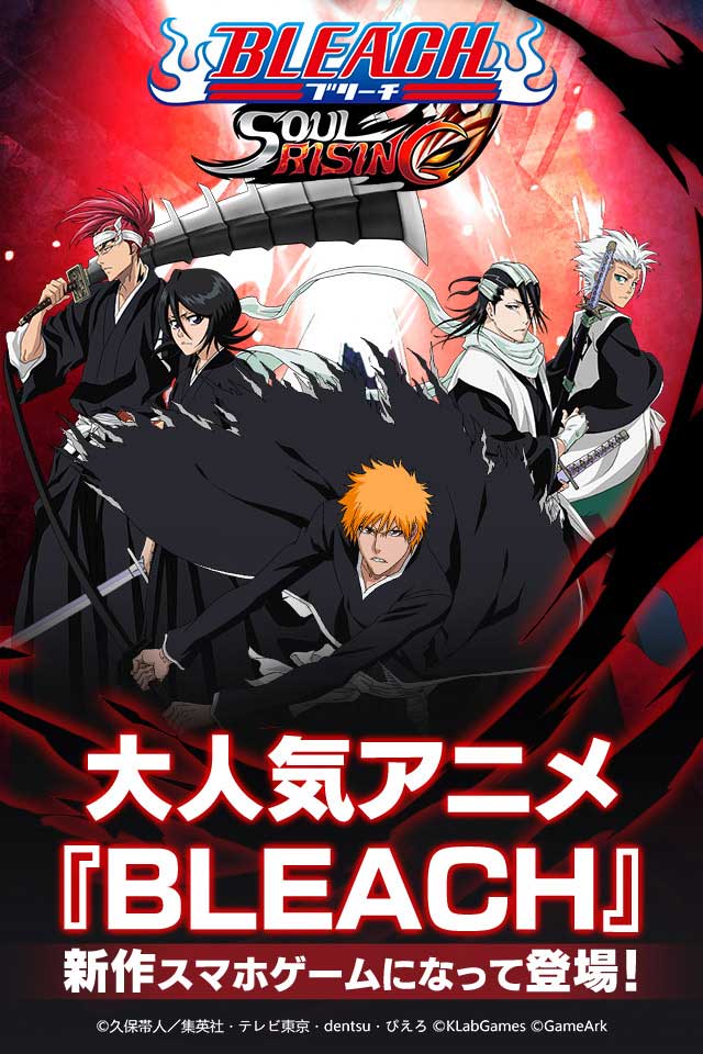 BLEACH Soul Risingのスクリーンショット_1