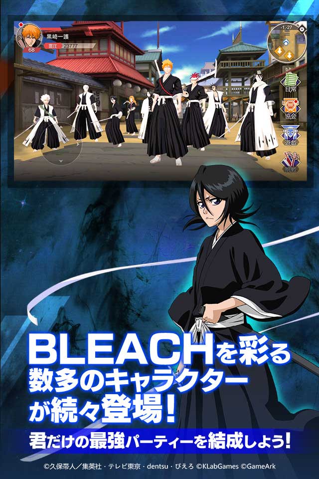 BLEACH Soul Risingのスクリーンショット_3