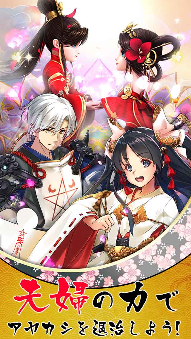 あやかしっくレコードのスクリーンショット_5