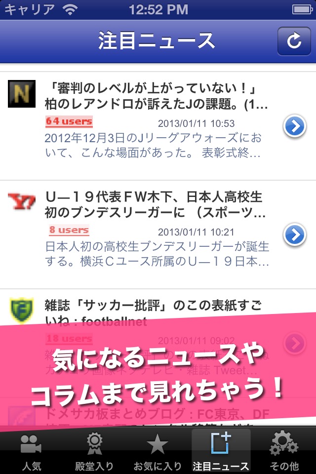 神サッカー動画 - FootballTubeのスクリーンショット_5