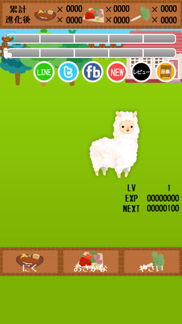 アルパカぱかぱかぱかぱかぱかぱかぱかぱかのスクリーンショット_5
