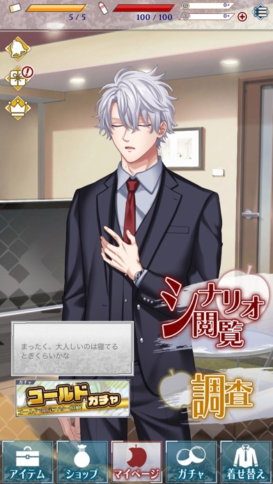 【BL】リバーシングカースト ―オメガバース―のスクリーンショット_4