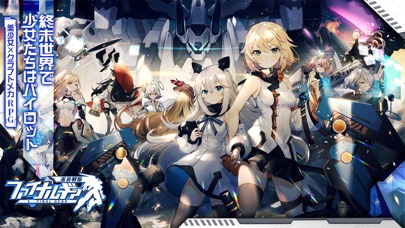 ファイナルギア-重装戦姫-のスクリーンショット_1