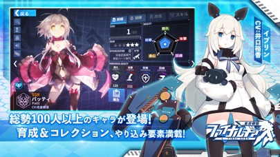 ファイナルギア-重装戦姫-のスクリーンショット_2