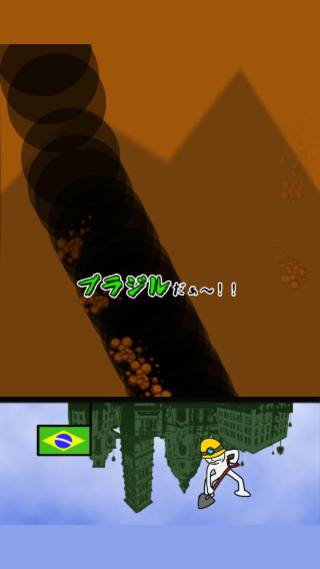 穴掘れ！のスクリーンショット_1