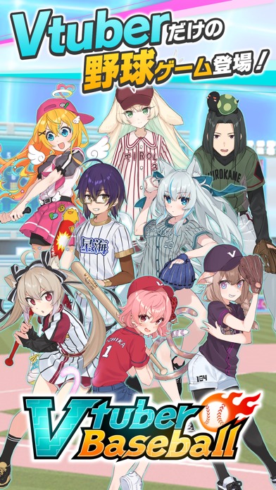 Vチューバーベースボール : Vtuber Baseballのスクリーンショット_1