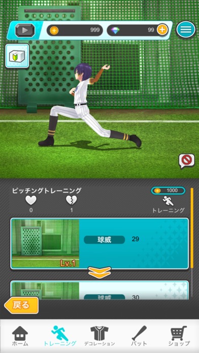 Vチューバーベースボール : Vtuber Baseballのスクリーンショット_3