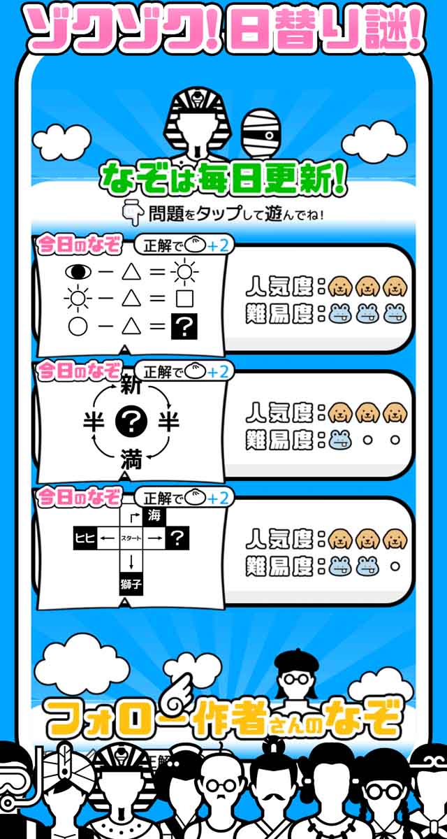 ‎みんなの謎解き【ランキングバトル】のスクリーンショット_4