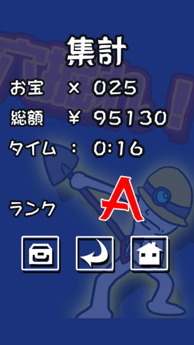 穴掘れ！のスクリーンショット_3