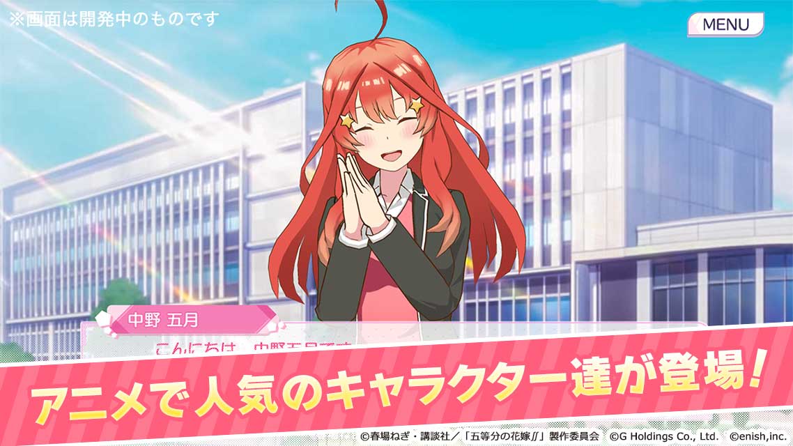 五等分の花嫁 五つ子ちゃんはパズルを五等分できない。のスクリーンショット_3