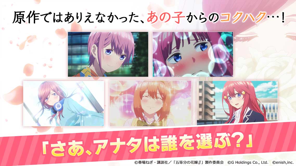五等分の花嫁 五つ子ちゃんはパズルを五等分できない。のスクリーンショット_4